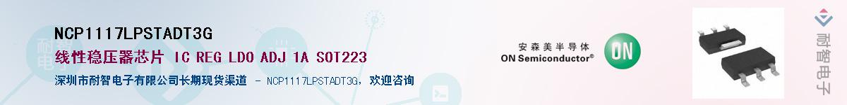 NCP1117LPSTADT3G������-�������