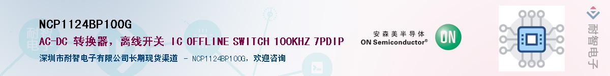 NCP1124BP100G������-�������