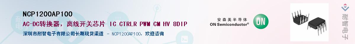 NCP1200AP100������-�������