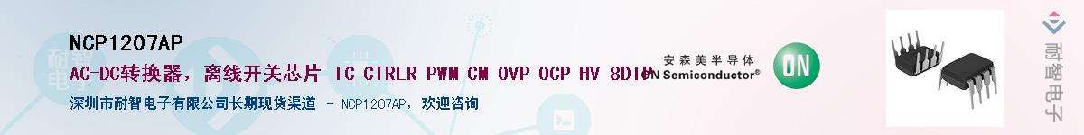 NCP1207AP������-�������
