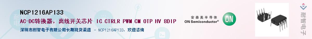 NCP1216AP133������-�������