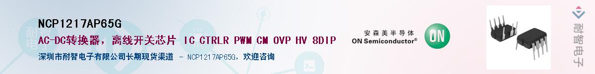 NCP1217AP65G������-�������