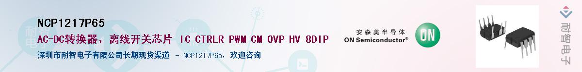 NCP1217P65������-�������