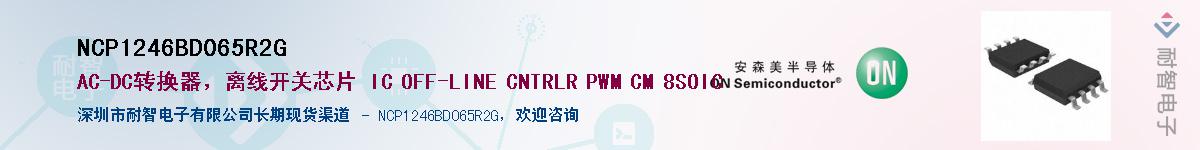 NCP1246BD065R2G����(y��ng)��-�������