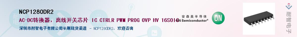 NCP1280DR2����(y��ng)��-�������