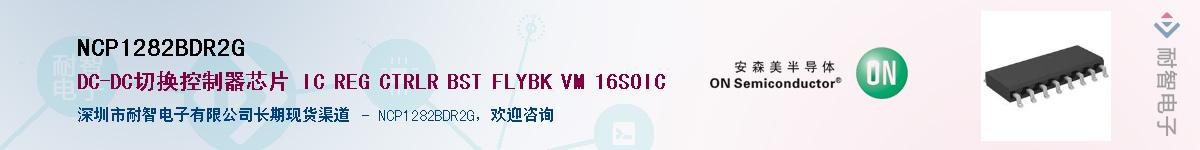 NCP1282BDR2G����(y��ng)��-�������