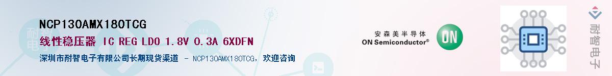 NCP130AMX180TCG������-�������