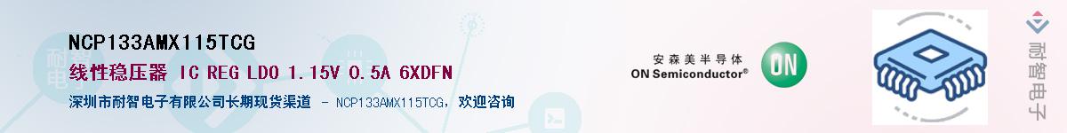 NCP133AMX115TCG������-�������