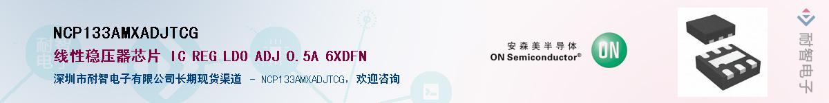 NCP133AMXADJTCG������-�������