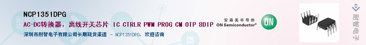 NCP1351DPG������-�������
