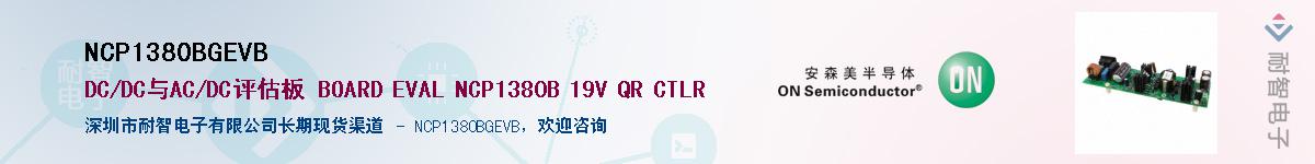 NCP1380BGEVB������-�������