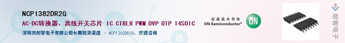 NCP1382DR2G������-�������