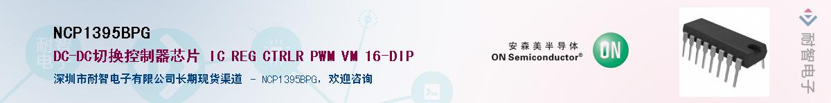 NCP1395BPG������-�������