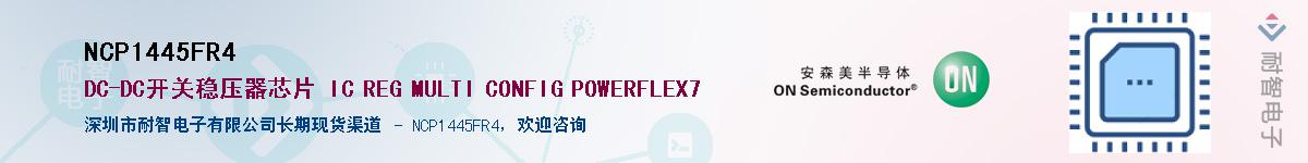 NCP1445FR4����(y��ng)��-�������