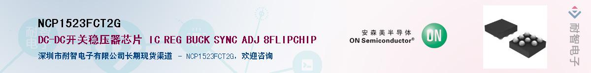 NCP1523FCT2G������-�������