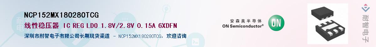 NCP152MX180280TCG������-�������
