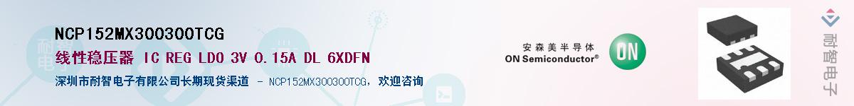 NCP152MX300300TCG������-�������