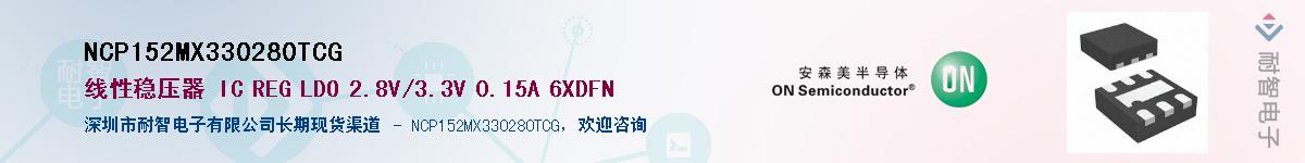 NCP152MX330280TCG������-�������