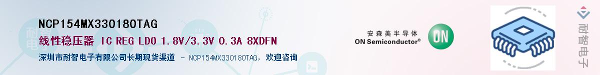NCP154MX330180TAG������-�������