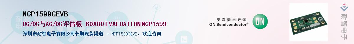 NCP1599GEVB����(y��ng)��-�������