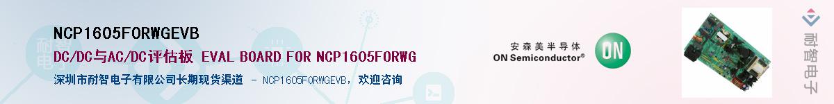 NCP1605FORWGEVB������-�������