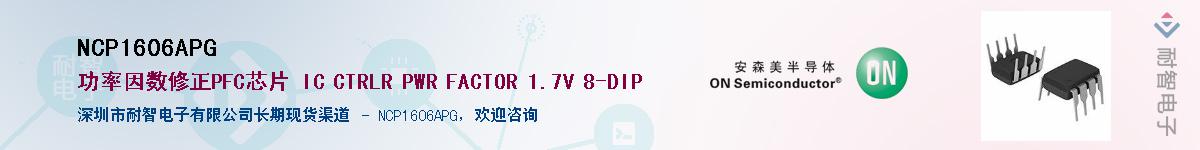 NCP1606APG������-�������