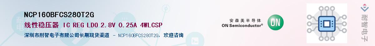 NCP160BFCS280T2G������-�������