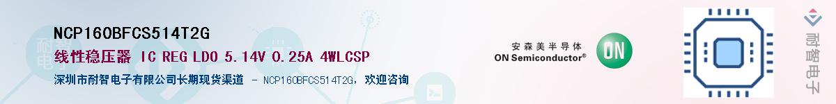 NCP160BFCS514T2G������-�������