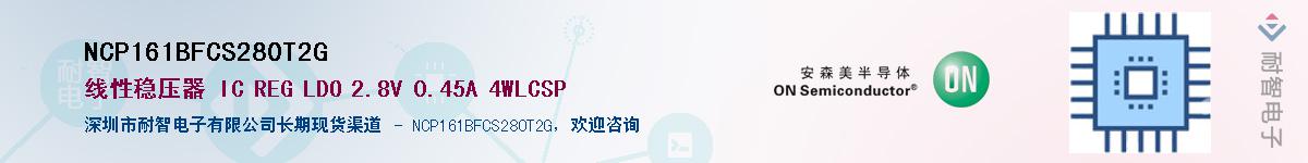 NCP161BFCS280T2G����(y��ng)��-�������