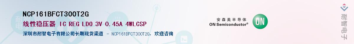 NCP161BFCT300T2G����(y��ng)��-�������