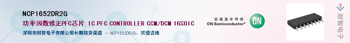 NCP1652DR2G������-�������