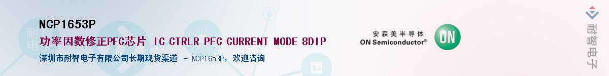 NCP1653P����(y��ng)��-�������