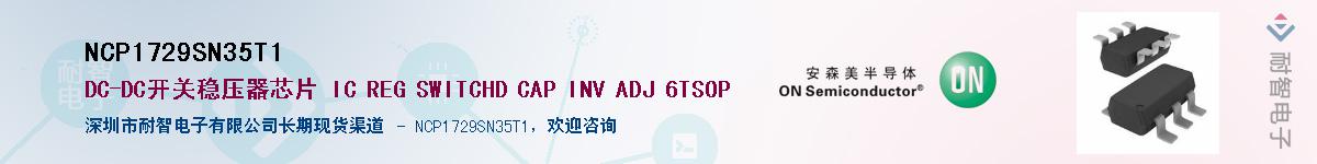 NCP1729SN35T1������-�������