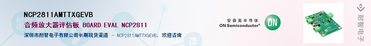 NCP2811AMTTXGEVB������-�������