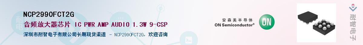 NCP2990FCT2G������-�������