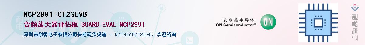 NCP2991FCT2GEVB������-�������