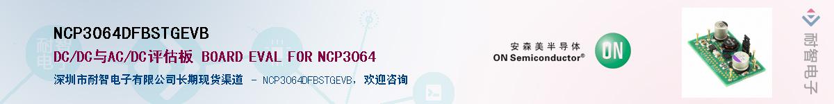 NCP3064DFBSTGEVB������-�������