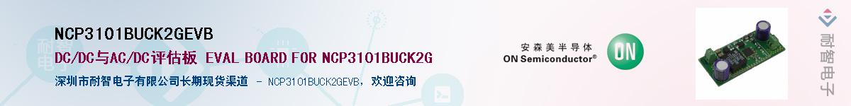 NCP3101BUCK2GEVB������-�������