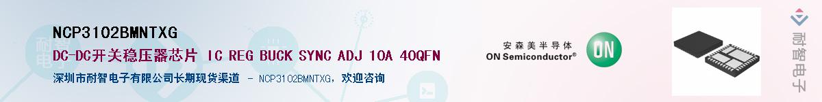 NCP3102BMNTXG����(y��ng)��-�������