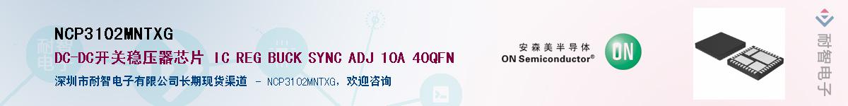 NCP3102MNTXG������-�������