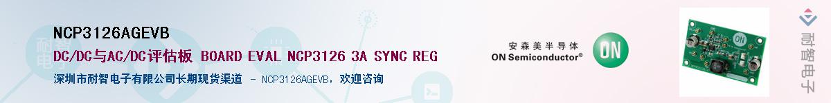 NCP3126AGEVB����(y��ng)��-�������