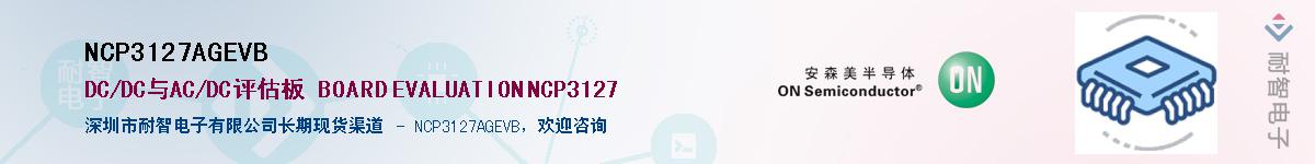 NCP3127AGEVB������-�������