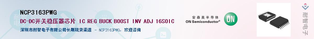 NCP3163PWG������-�������