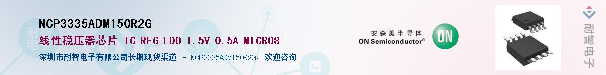 NCP3335ADM150R2G����(y��ng)��-�������