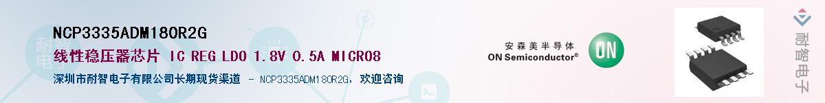 NCP3335ADM180R2G������-�������
