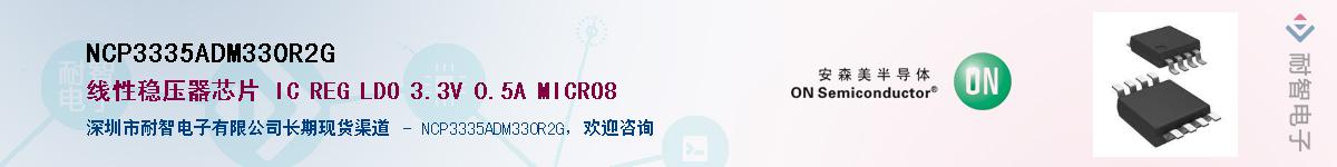 NCP3335ADM330R2G����(y��ng)��-�������