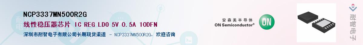 NCP3337MN500R2G������-�������