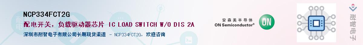 NCP334FCT2G������-�������