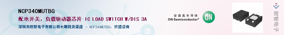 NCP340MUTBG����(y��ng)��-�������