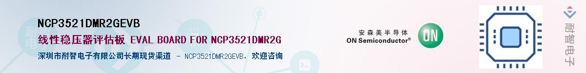 NCP3521DMR2GEVB������-�������